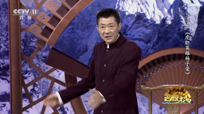 《名家书场》 20210712 评书《虎胆英雄杨子荣》（第二十回）