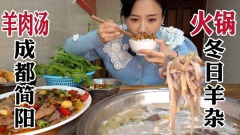 简阳羊肉汤20年老门店