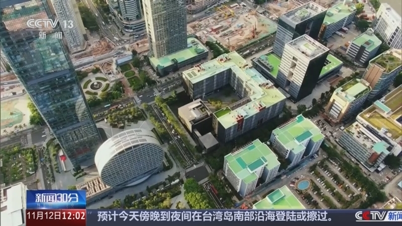 新闻30分 《新闻30分》 20251112