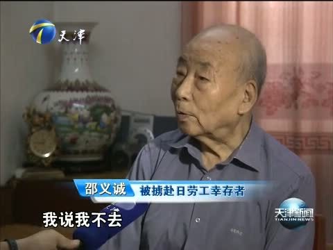天津新闻 《天津新闻》 20150902