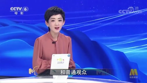 今日影评 《今日影评》 20191015 第六届丝绸之路国际电影节