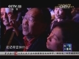 CCTV音乐厅 《CCTV音乐厅》 20140725 纵情歌唱系列 周华健演唱会