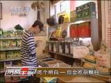 消费主张 吃个明白——你会吃杂粮吗？
