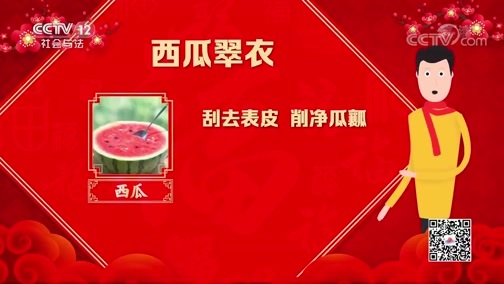 夕阳红 《夕阳红》 20200210 寿宴 第十七集 甜蜜一家亲