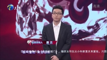 幸福来敲门 天津卫视 2016 22岁小鲜肉为爱当继父