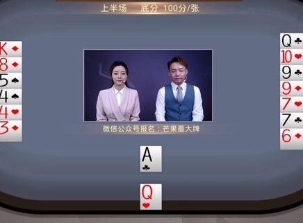 芒果最大牌 芒果最大牌20230915期