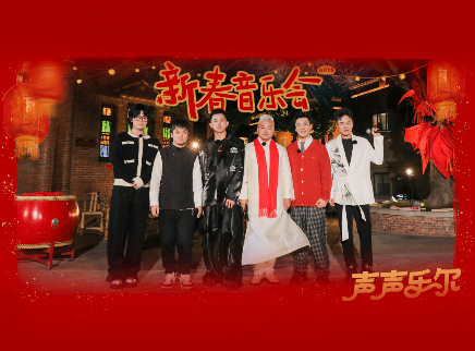 第8期：侨批馆新春音乐会