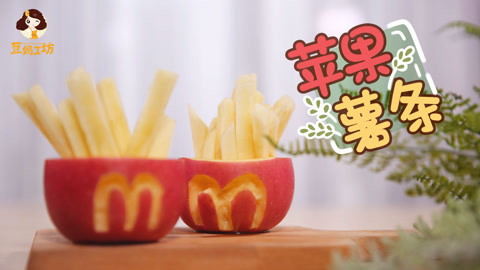豆妈工坊 12个月宝宝辅食：小家伙不爱吃水果？可以试试这样做！