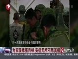 环球交叉点 《环球交叉点》 20160717