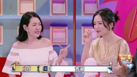 真相吧！花花万物 第一季 谢娜小s上演