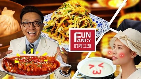 时尚江湖 舌尖上的民国 解密宋美龄冻龄秘方
