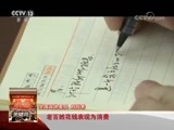 新闻1+1 《两会1+1》 20180305