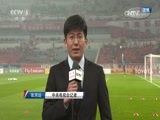 足球之夜 [足球之夜] 20160420 专访鲁能主帅梅内塞斯