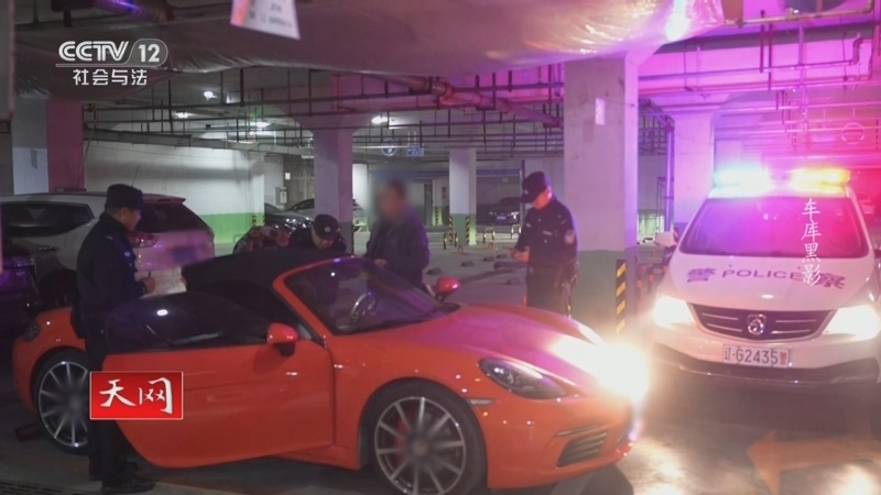 天网 《天网》 20251028 车库黑影