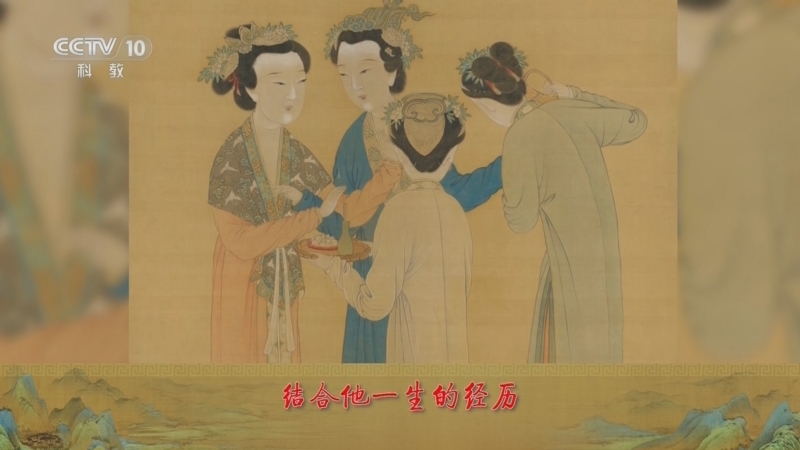 百家讲坛 《百家讲坛》 20240113 中国传世名画（第二部） 7 落拓风流