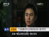 天网 《天网》 20160504 五金厂暗语