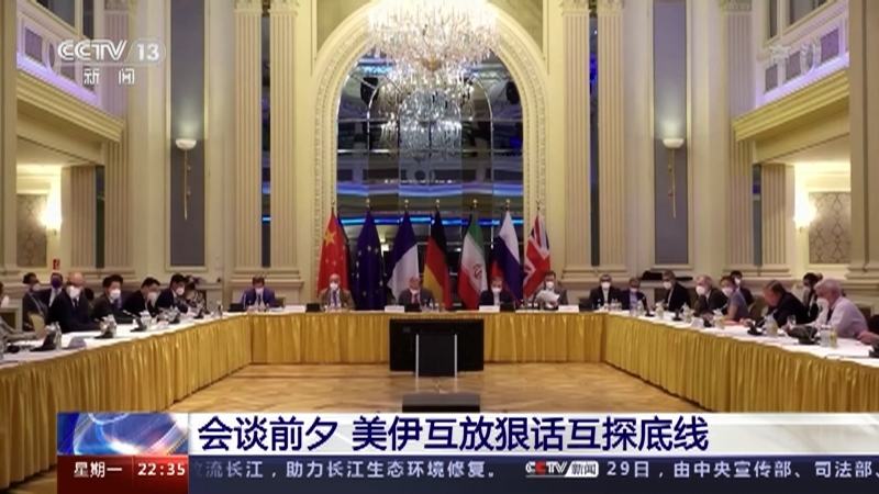 《环球视线》 20211129