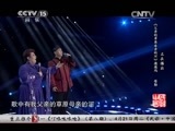 民歌&middot;中国 《民歌中国》 20150420