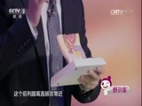 职场健康课 《职场健康课》 20170610 前列腺癌到底离你有多远