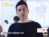 时尚中国 《时尚中国》 20160809