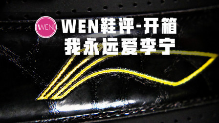双中底科技加持只需要300块！李宁终于让我们大呼真香了