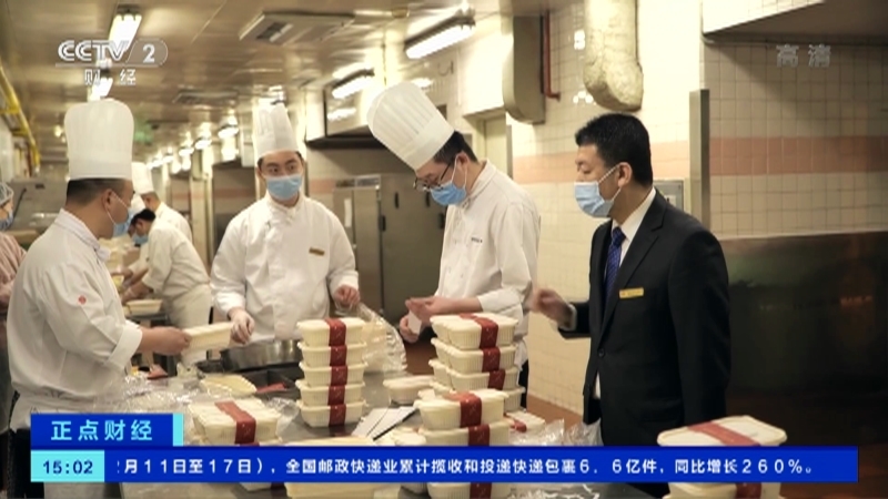 《正点财经》 20210219 15:00