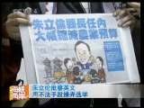 海峡两岸 海峡两岸 2010年 第323期