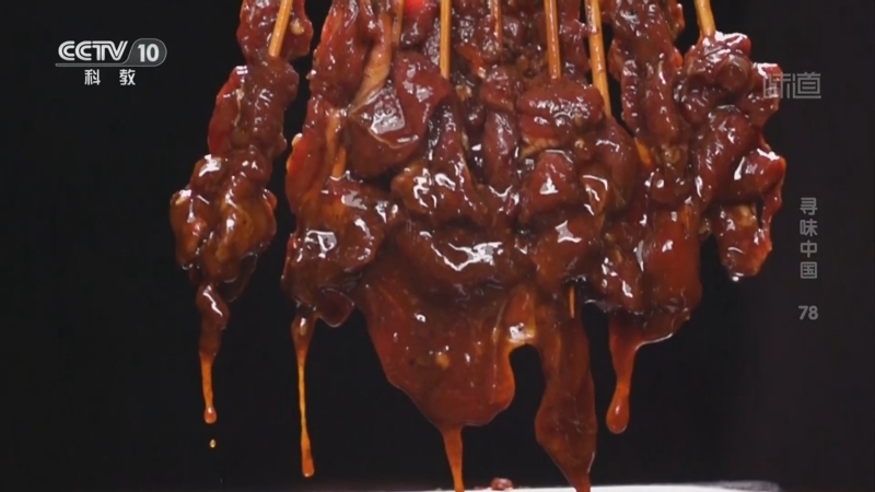 《味道》 20251204 寻味中国（78）