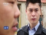 天网 《天网》 20160907 不该上演的悲剧
