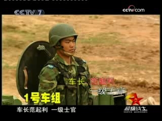 谁是终极英雄 超级战士 2008年 第32期