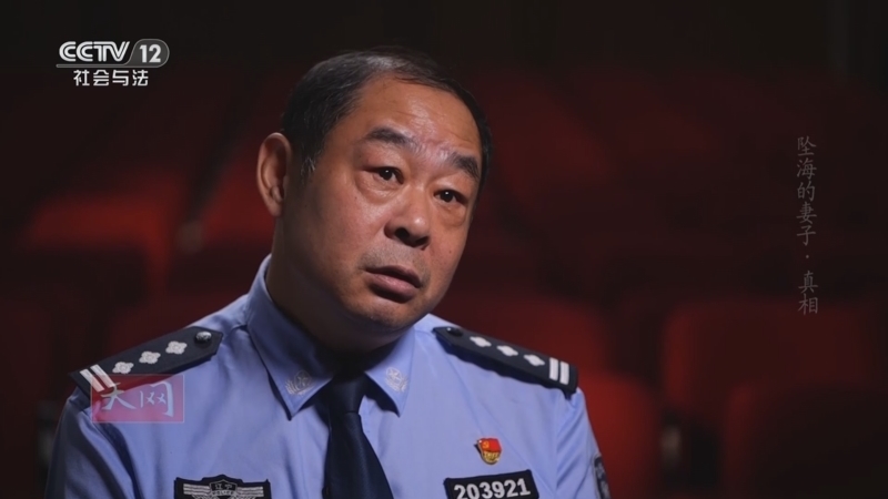天网 《天网》 20241121 坠海的妻子·真相