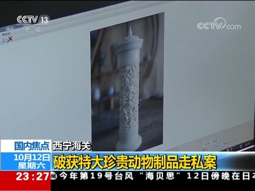 24小时 《24小时》 20191012
