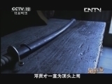 见证 《见证》 20130620 首义警事（1）——山雨欲来