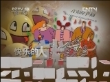 读书 《读书》 20120509 幸福课系列节目《真实的幸福》