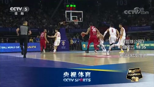 篮球公园 [篮球公园]20181207 李楠和他的队员们