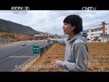 军事纪实 《军事纪实》 20150721 滇藏线传奇①