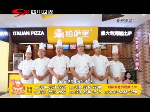 新商界 《新商界》 20141006