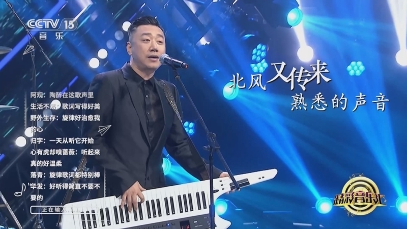 精彩音乐汇 《精彩音乐汇》 20250221 我的爱对你说 18:14