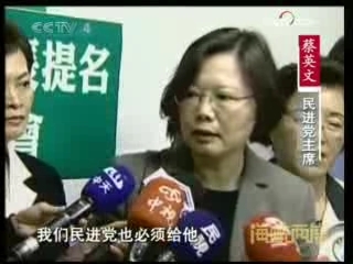海峡两岸 海峡两岸 2008年 第324期
