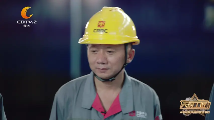 天府工匠第二季 《天府工匠第二季》第3期