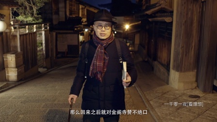 金阁寺:该死的极致之美