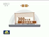 新闻联播 《新闻联播》 20160924 19:00