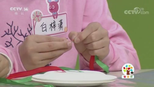 智慧树 《智慧树》 20190805