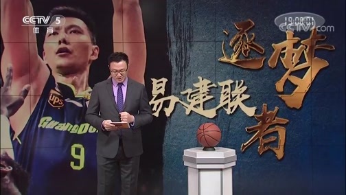 篮球公园 [篮球公园]20200619 CBA重启：等待·归来