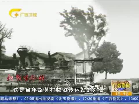 广西新闻 《广西新闻》 20150905