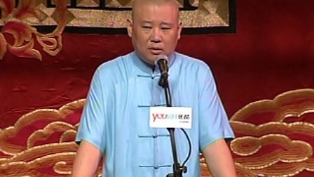 郭德纲济公传书场 雷劈猪婆龙