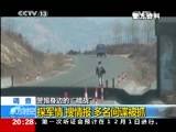 东方时空 《东方时空》 20141121