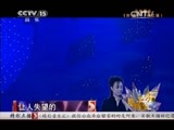 精彩音乐汇 《精彩音乐汇》 20150420