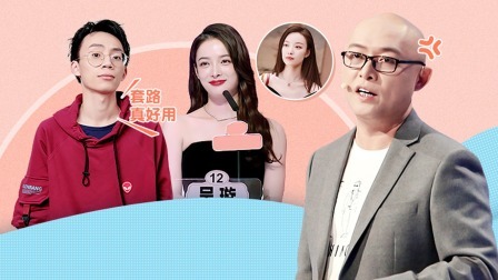 非诚勿扰 男嘉宾套路求婚惹众怒