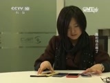 走近科学 《走近科学》 20150429 我的钱去哪了